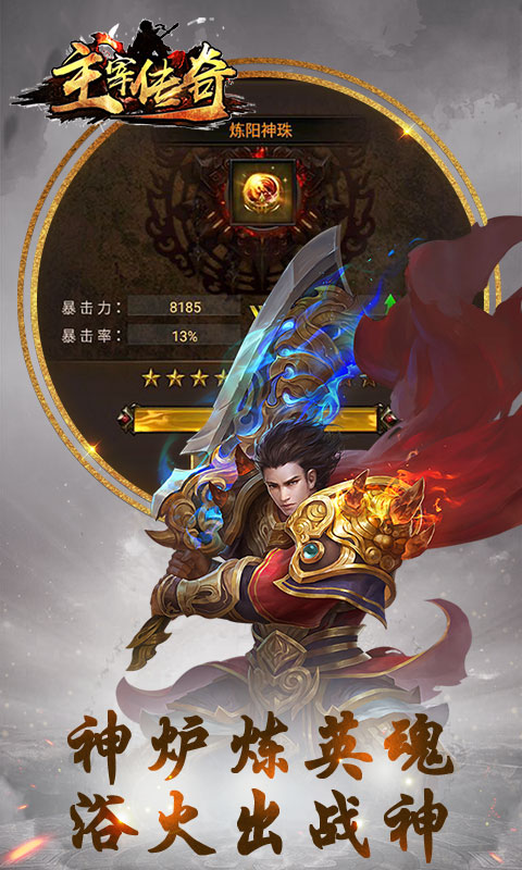 主宰传世苹果版主宰传奇手游官网