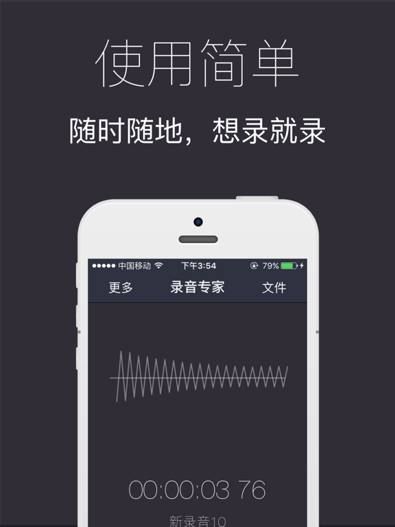 录音专家免费版苹果版录音专家vip高级解锁版