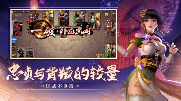 三国杀手游安卓官方版破解三国杀android版本下载-第2张图片-太平洋在线下载