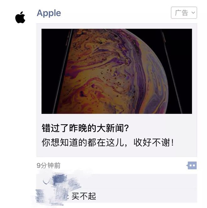 段子填空苹果版嘲笑苹果手机的经典段子