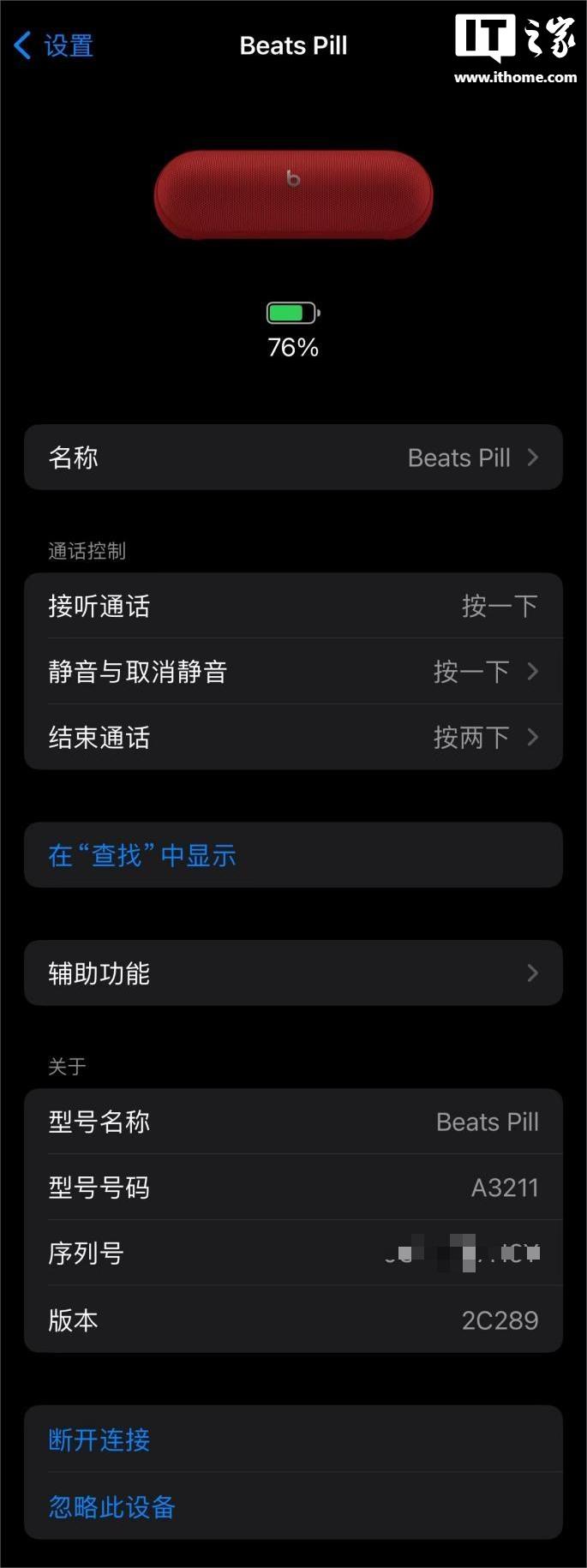 beatsapp苹果版下载beatcop苹果版免费下载-第2张图片-太平洋在线下载