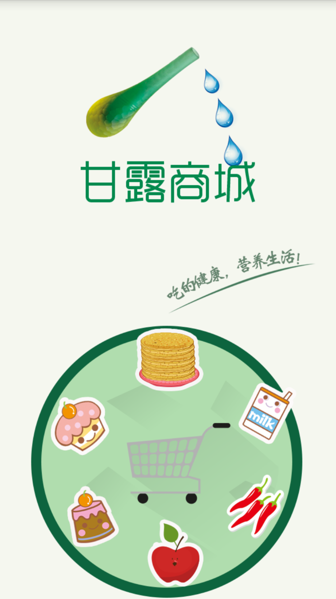 甘露安卓版来受甘露味草原版