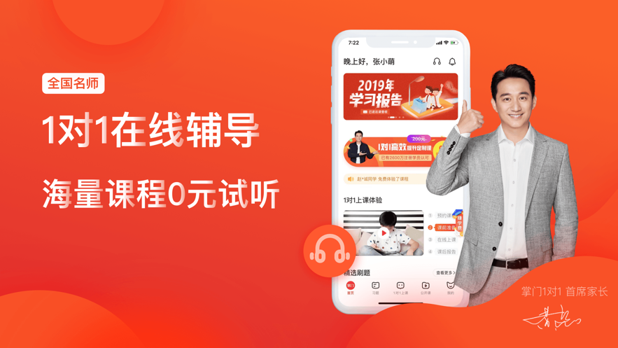 掌门袋苹果版拇指助手app下载
