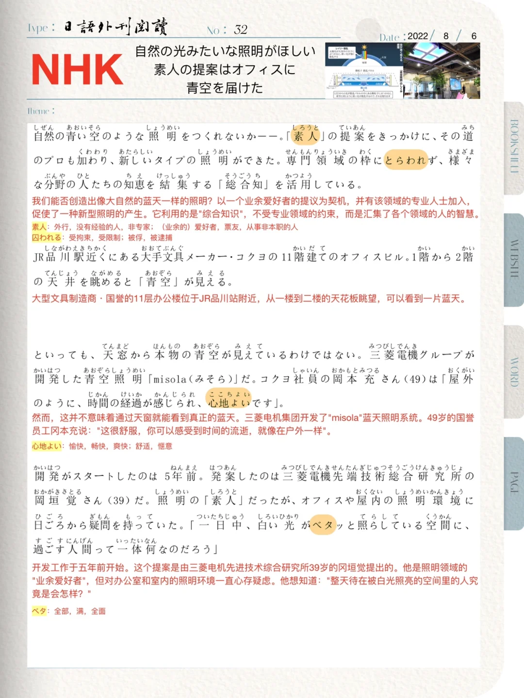 安卓版nhknewsnhkworldnews