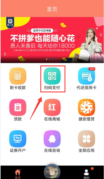 随心花app苹果版随心花贷款app最新版下载-第1张图片-太平洋在线下载