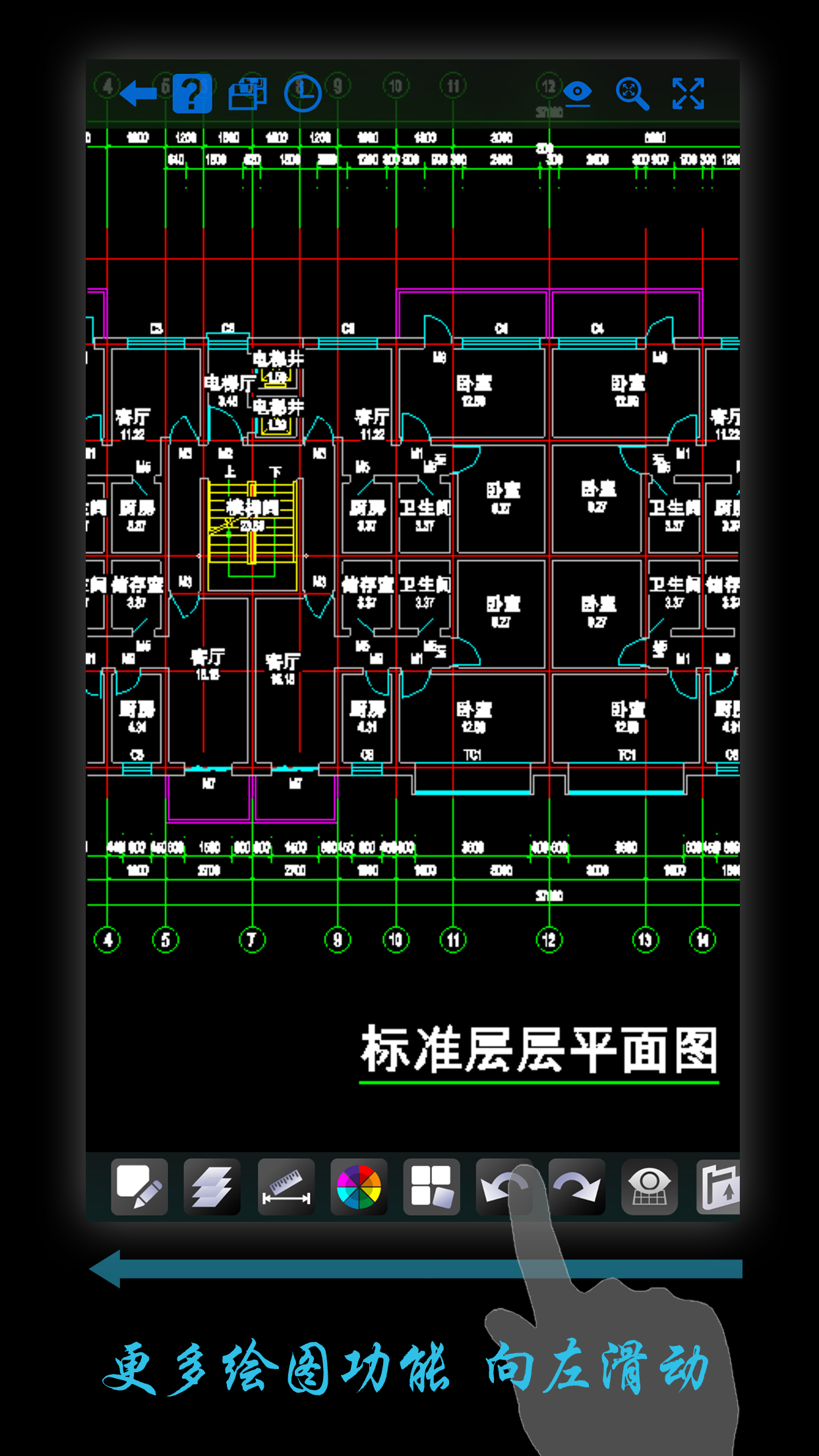 浩辰cad手机版教程浩辰cad手机版破解下载