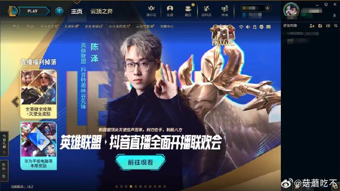 lol提示客户端无效英雄联盟客户端无法与登陆队列进行通讯