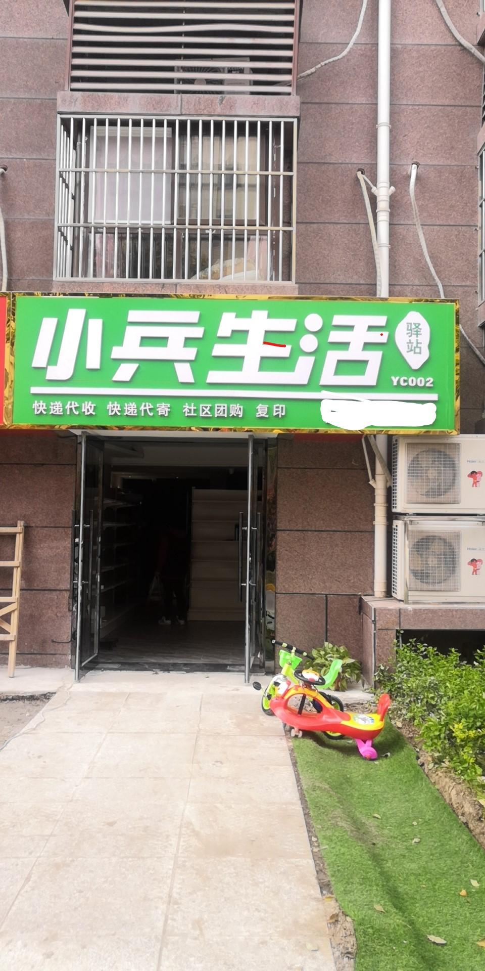 小兵驿站苹果版小小部队ios怎么没有