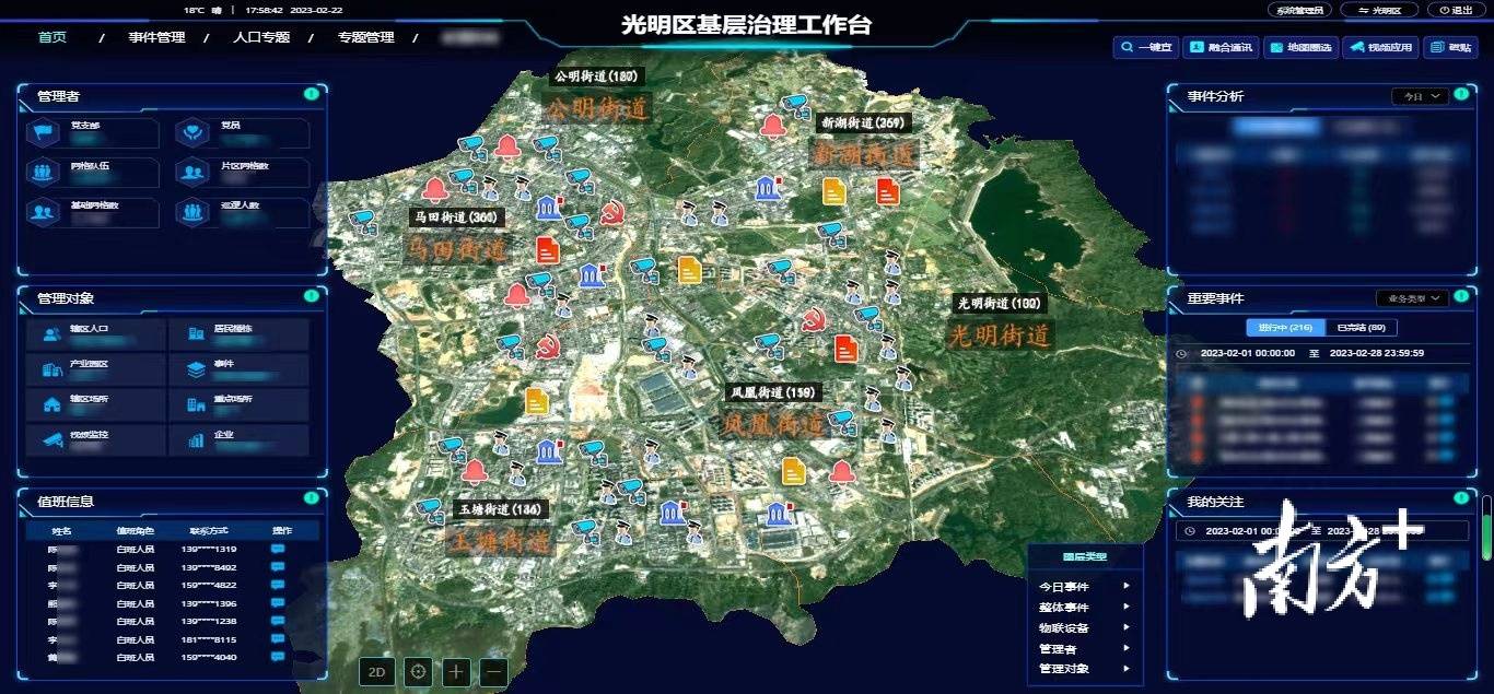 安徽网格通苹果版新网格通下载安装2024