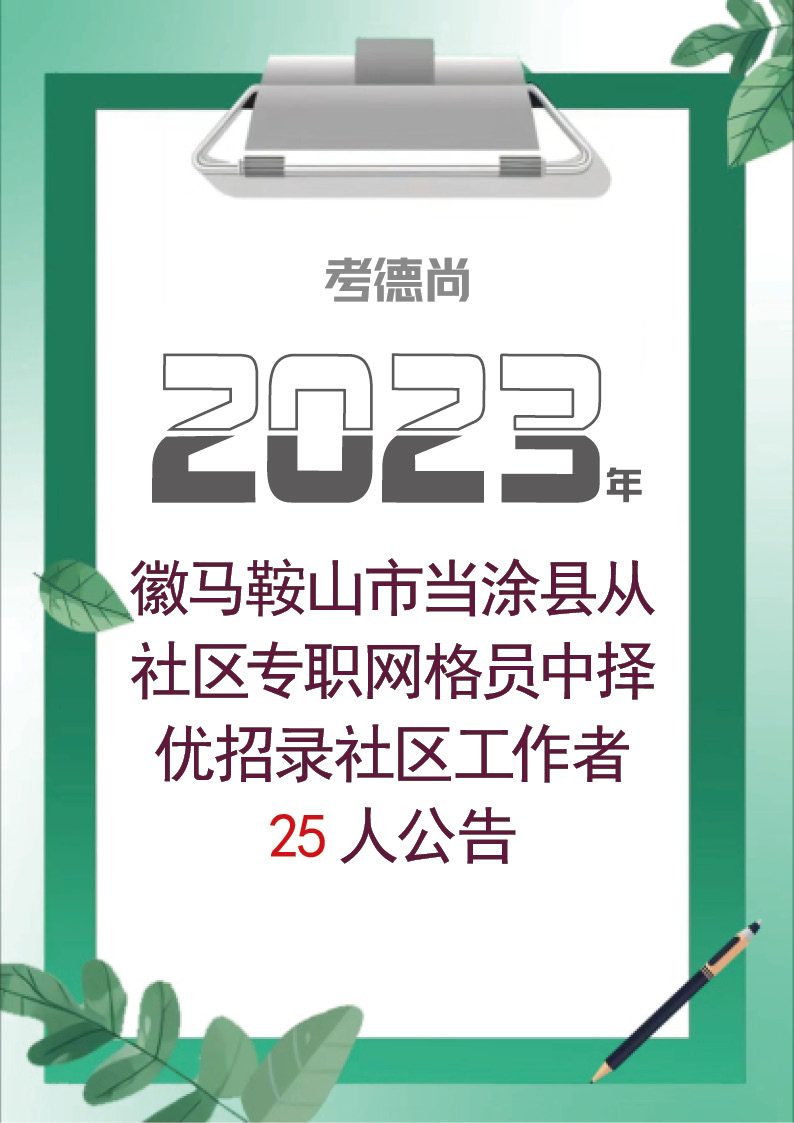 安徽网格通苹果版新网格通下载安装2024-第2张图片-太平洋在线下载