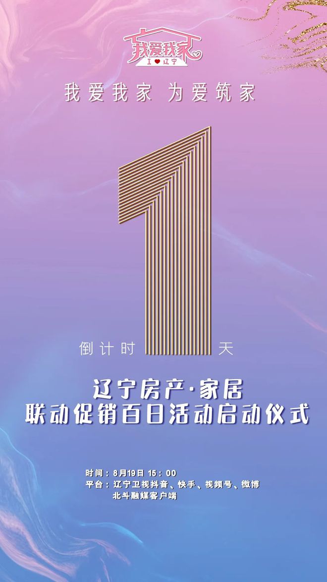 我爱辽宁客户端辽宁农信app下载安装-第2张图片-太平洋在线下载