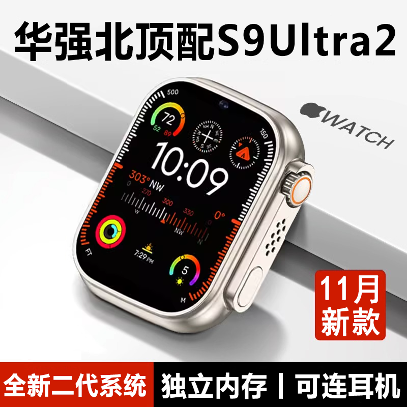 华强北版苹果手表华强北手表为什么不建议买-第2张图片-太平洋在线下载