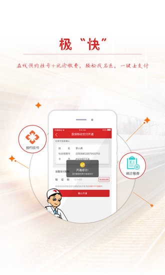 下载苹果版社保掌上通苹果15app下载不了广西人社怎么回事