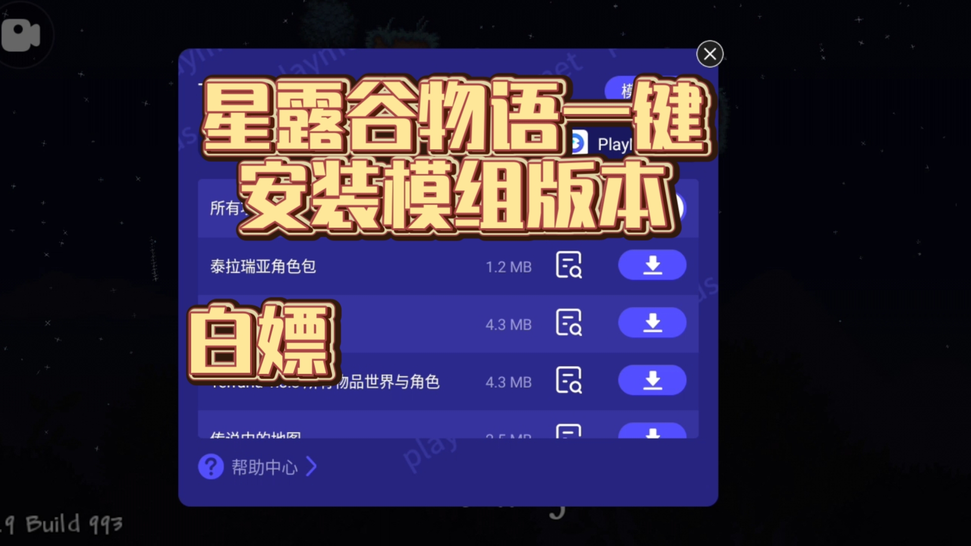 渡尘凡安卓版仙剑渡尘凡安卓手机下载