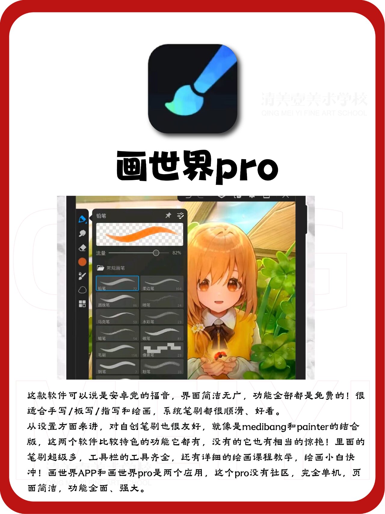 sketchbook安卓版中文sketchbook安卓下载官网