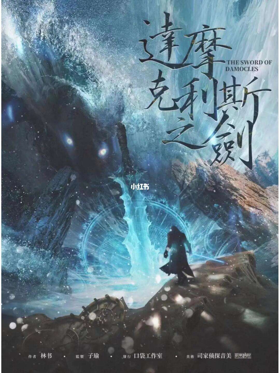 手机版最终之剑的英文大天使之剑h5无限钻石服-第2张图片-太平洋在线下载