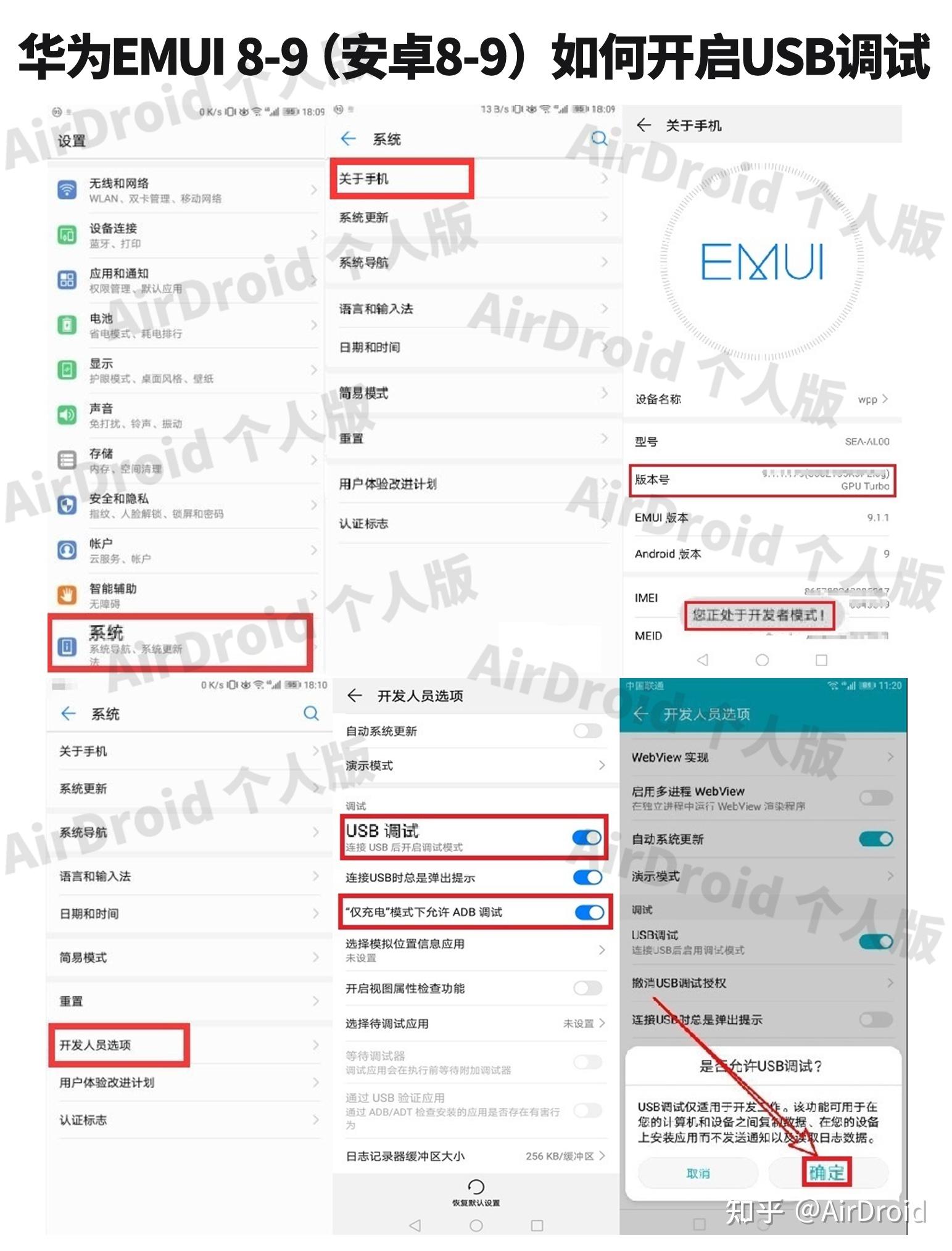 华为手机emui测试版华为手机emui101系统