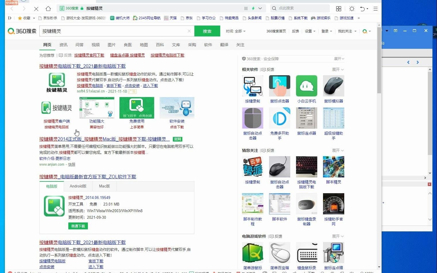 按键精灵苹果版苹果按键精灵连点器-第2张图片-太平洋在线下载