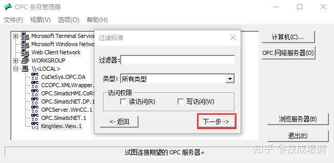 vcopc客户端opc客户端调试助手