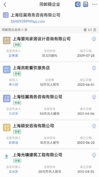 手机版查看股东信息股票代码查询入口官网-第2张图片-太平洋在线下载