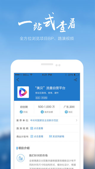 星火解说地图手机版下载星火电视海外版1032下载