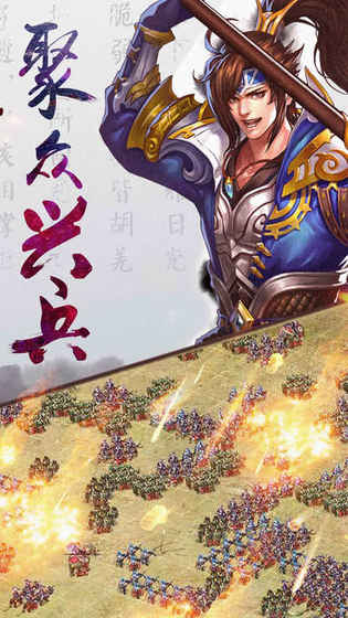 吕布传苹果版三国之吕布传奇铁血-第2张图片-太平洋在线下载