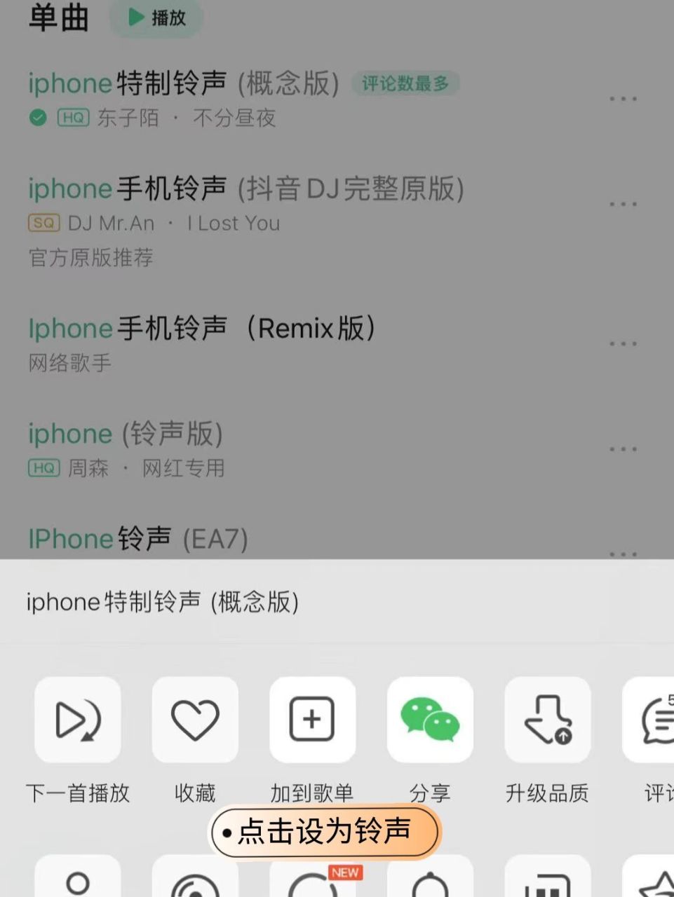 苹果手机铃声苹果电脑版苹果手机电脑下载铃声用什么软件-第1张图片-太平洋在线下载