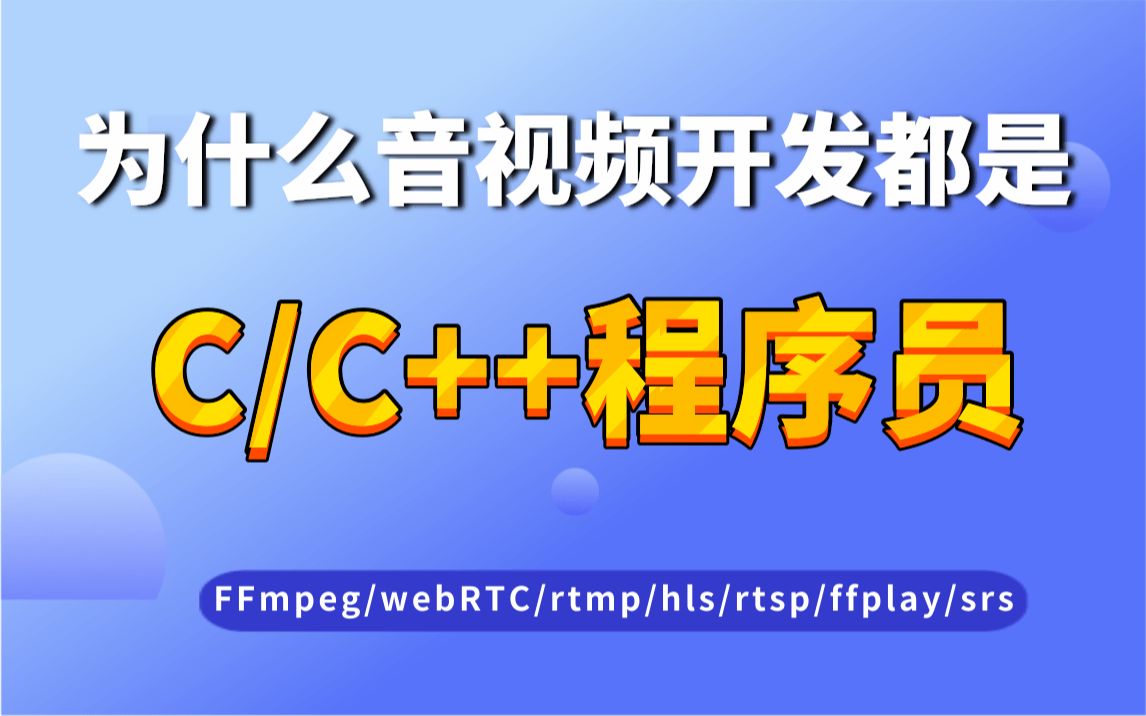 rtmpc客户端的简单介绍