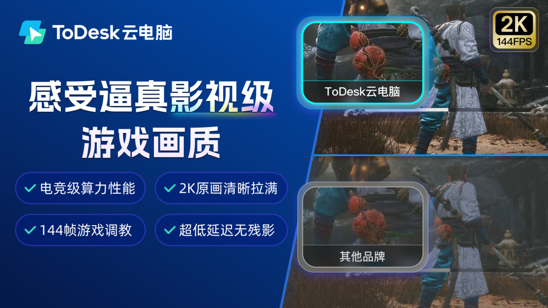 云电脑app苹果版云电脑苹果版官网下载