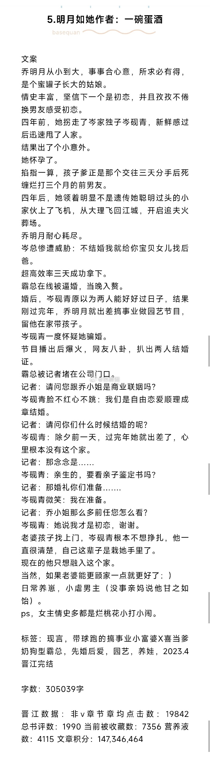 晋江客户端烂晋江网站网页版登录入口
