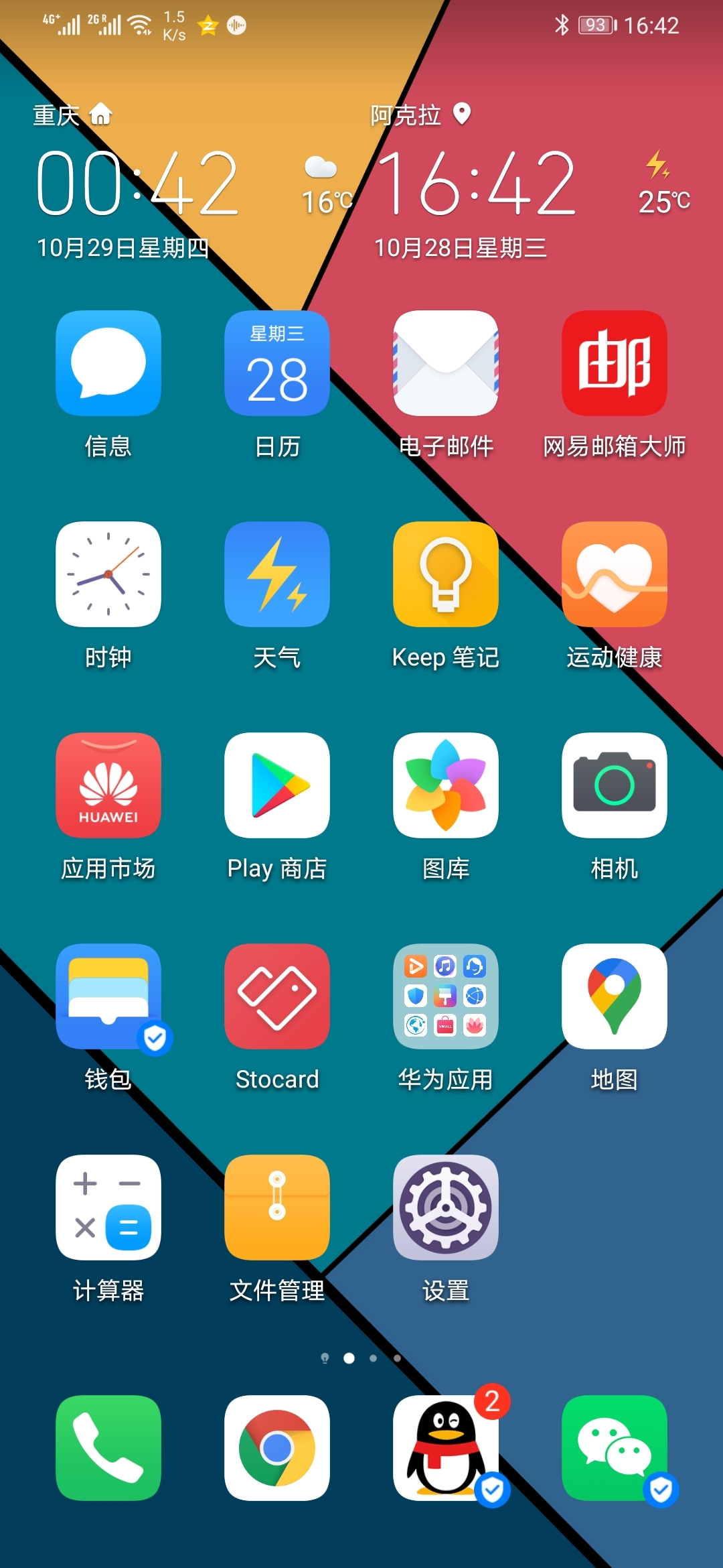 图标app安卓版安卓app图标尺寸-第2张图片-太平洋在线下载