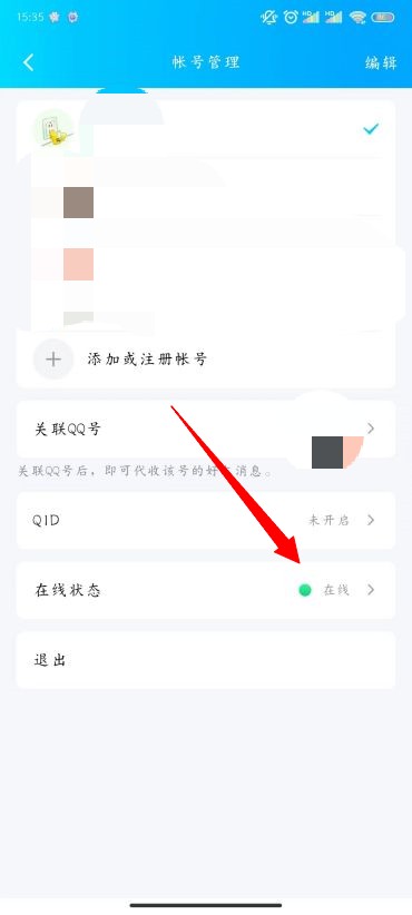 qq手机版删除自动回复怎么设自动回复手机版