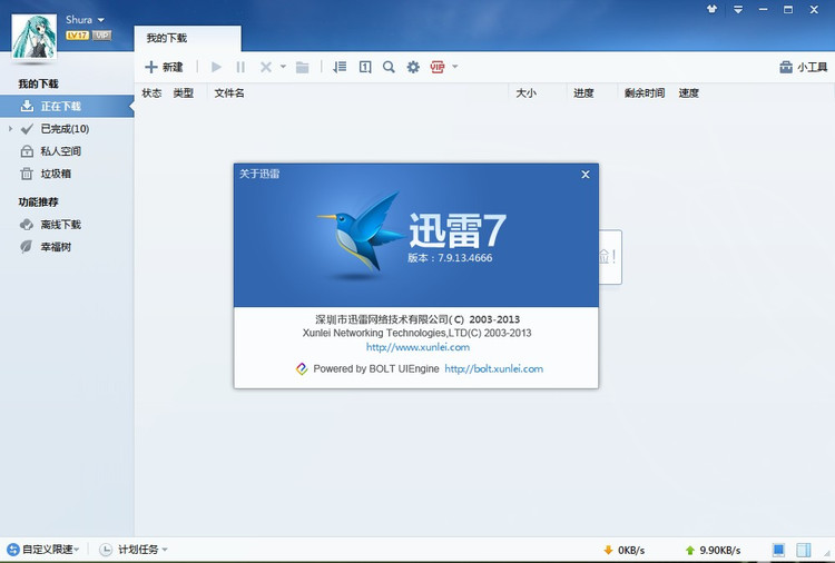 迅雷苹果版ipad下载ipad版本过低不能下载软件怎么办-第2张图片-太平洋在线下载