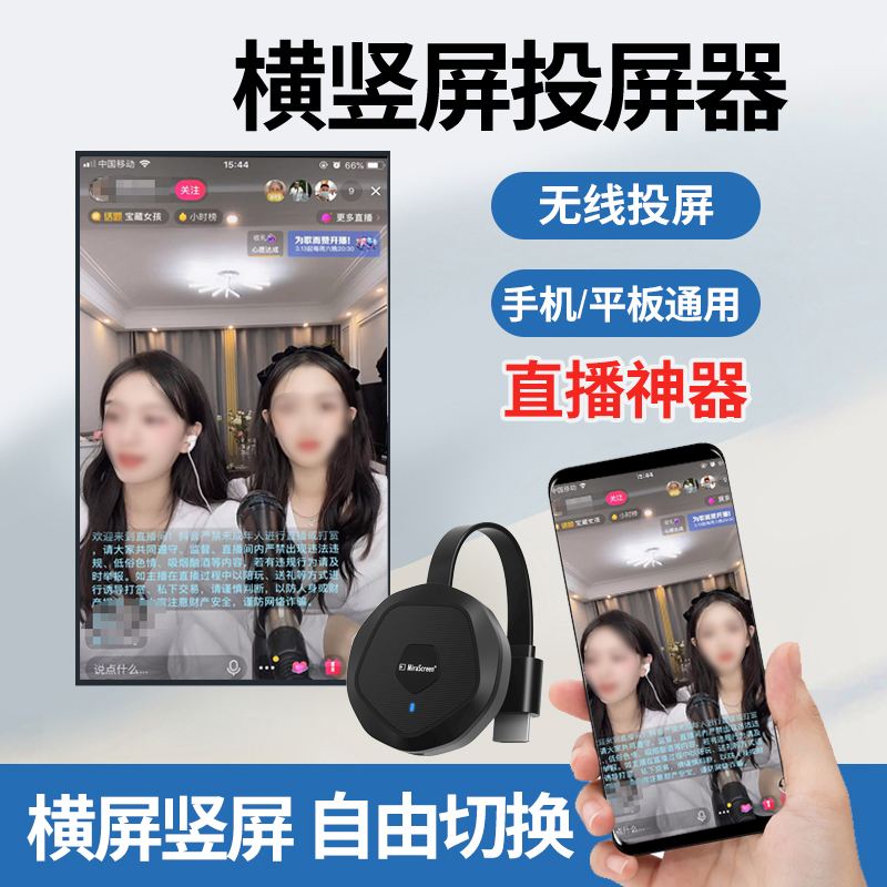 包含投屏拍照神器手机版的词条