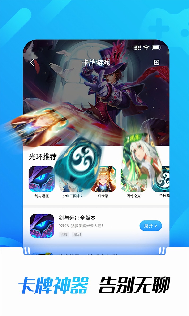 光晕安卓版下载光环助手app下载安装-第2张图片-太平洋在线下载
