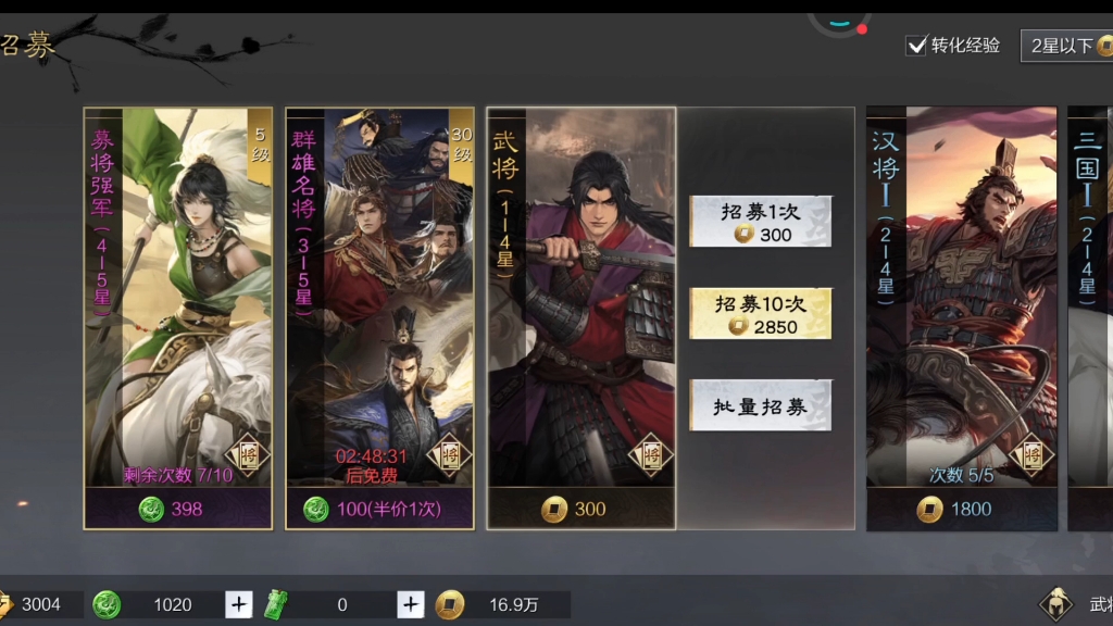 率土之滨手机版抽卡技巧率土之滨华为版怎么在其他手机玩-第2张图片-太平洋在线下载