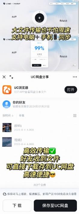 uc手机版怎么发视频uc手机视频怎么转电脑-第2张图片-太平洋在线下载
