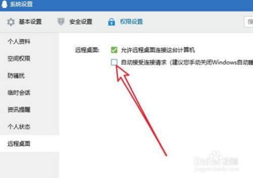 电脑如何控制客户端远程控制电脑客户端是黑的