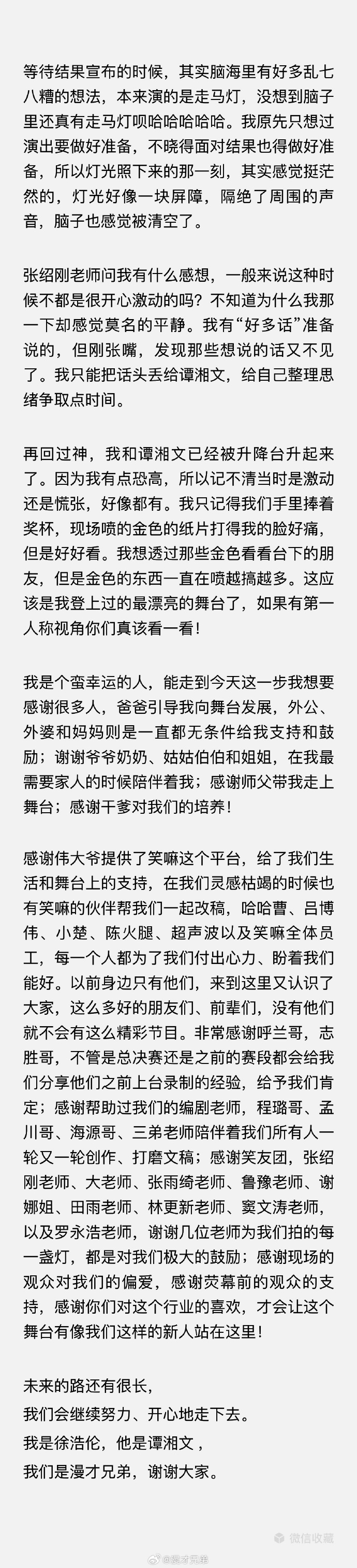 承德脱口秀手机版李波波波脱口秀全集在线观看-第2张图片-太平洋在线下载