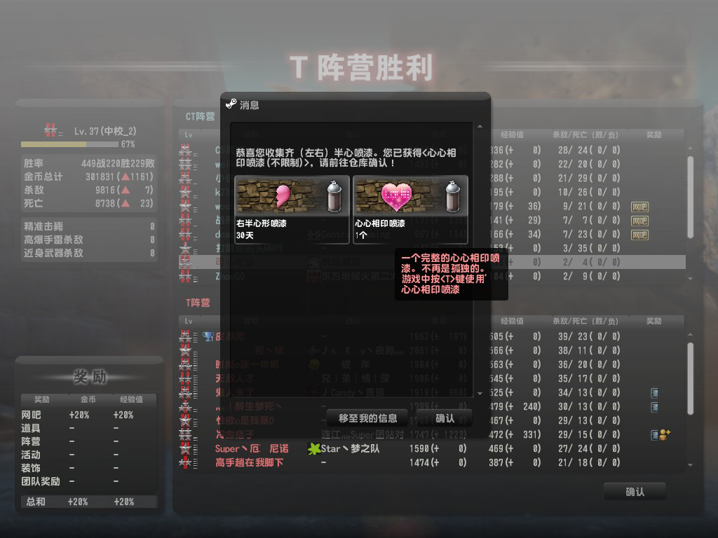 csol怎么更新客户端反恐精英ol世纪天成官网-第2张图片-太平洋在线下载