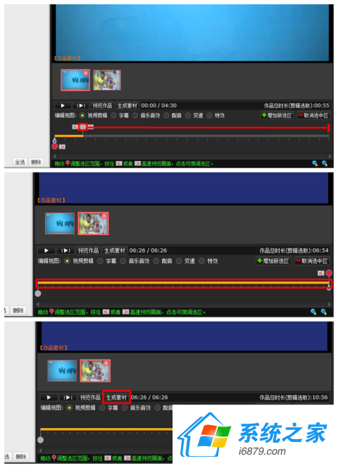拍大师手机版怎么剪切手机拍的视频怎么剪辑掉一部分