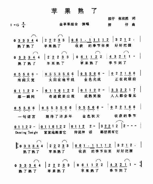 怎么制作简谱苹果版听音乐生成简谱的软件