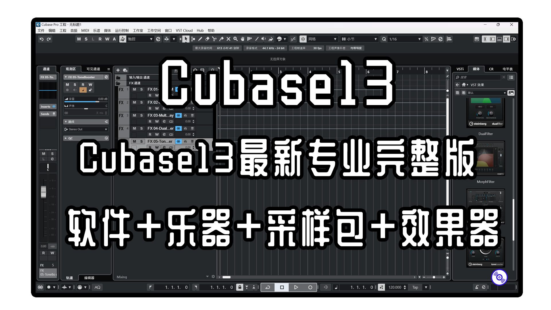 cubase苹果版下载cubase5完整版下载