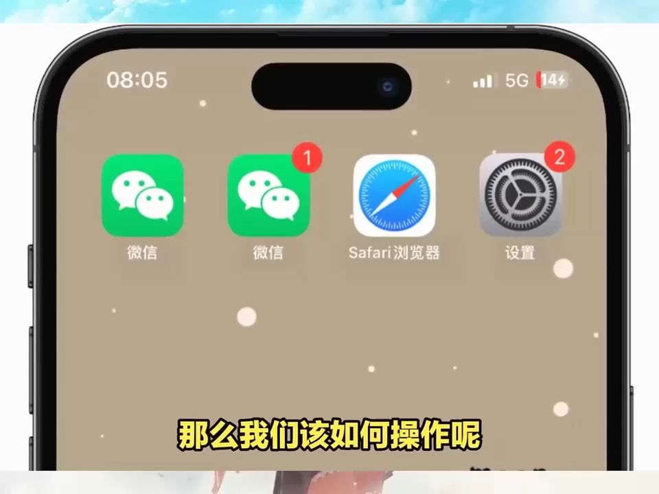 苹果版微信分身版应用苹果手机微信多开免费版永久版