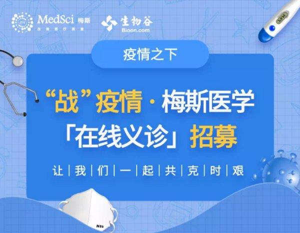 MedSci医学安卓版medscicn是什么网站