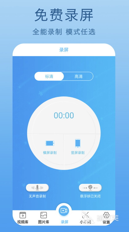 手机屏幕录制破解版禁止录屏的app怎么录屏-第2张图片-太平洋在线下载