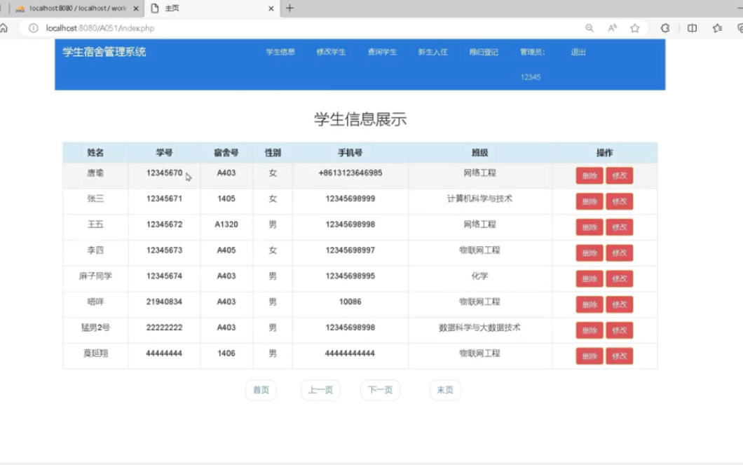 php增删改查手机版php实现数据库的增删改查源码