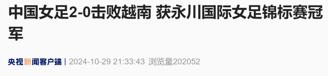 决视新闻客户端CCTV新闻联播-第2张图片-太平洋在线下载