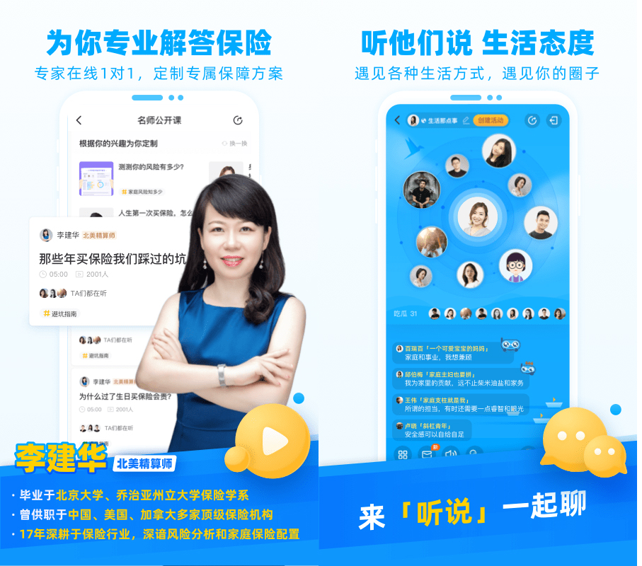 智友安卓版友智慧官方免费下载