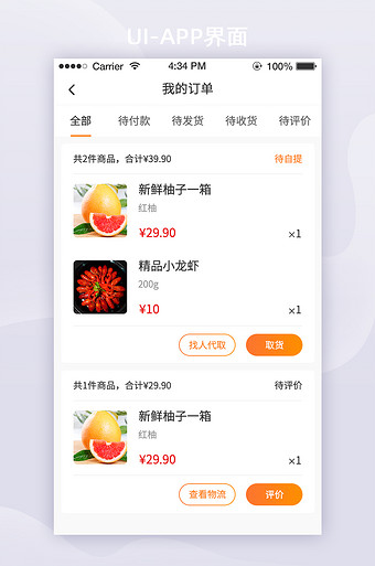 我的订单客户端订单来了官网登录